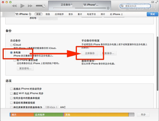 已越狱iPhone如何升级到iOS7正式版