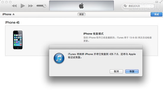 【教程】越狱iphone升级ios7正式版的步骤详解图片
