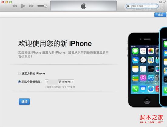 【教程】越狱iphone升级ios7正式版的步骤详解图片