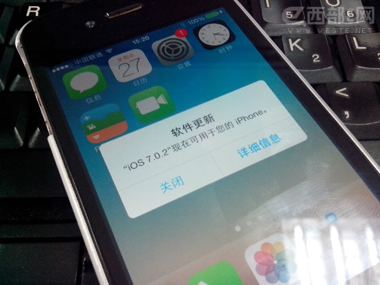 【教程】越狱iphone升级ios7正式版的步骤详解图片