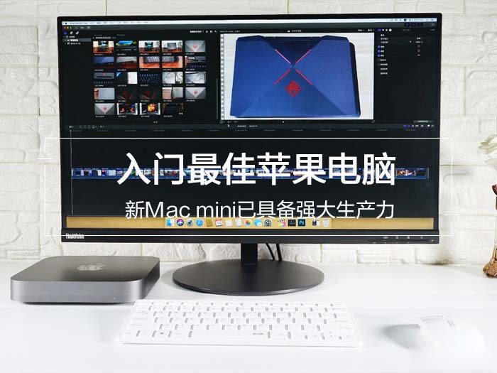 Mac mini