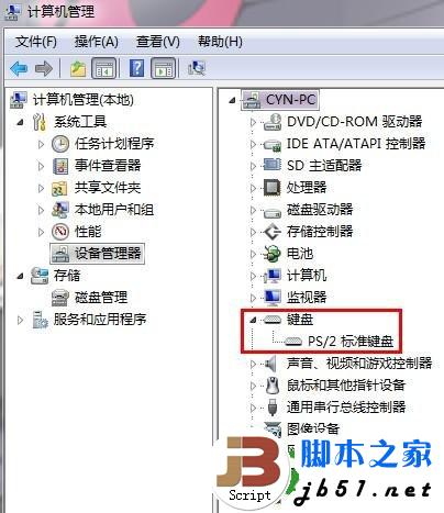 如何禁用笔记本键盘输入?怎么关闭笔记本键盘
