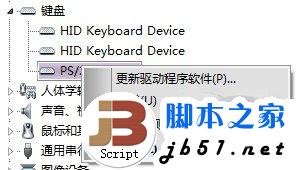 如何禁用笔记本键盘输入?怎么关闭笔记本键盘