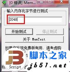 笔记本升级内存出现蓝屏重启
