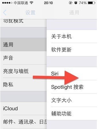 iOS 7手势返回上一菜单