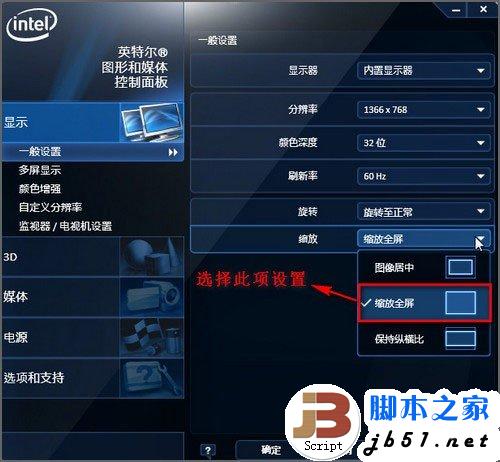 联想Y460N游戏不能全屏怎么解决?图片2