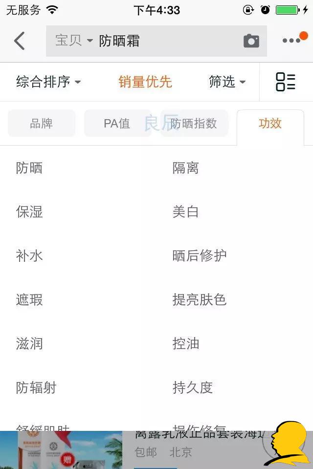 GJSAY光晶说：为什么越刷单排名越靠后？因为淘宝变了
