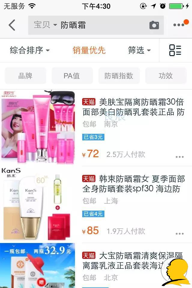GJSAY光晶说：为什么越刷单排名越靠后？因为淘宝变了