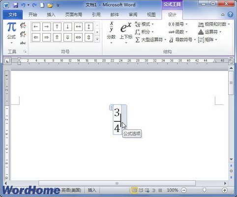 在Word2010公式中添加箭头符号  三联