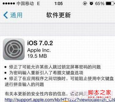 ios7.0.2怎样降级：ios7.0.2降级ios6.1.3步骤详解