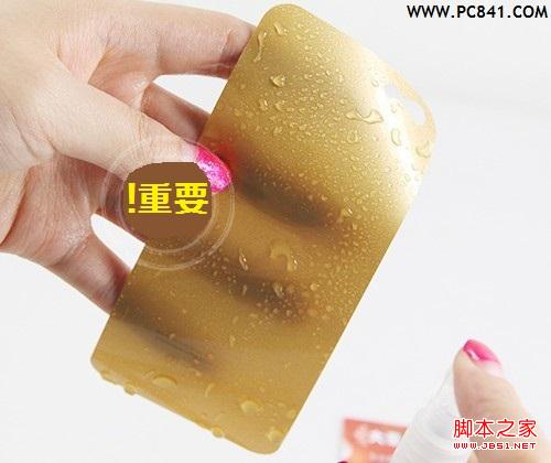 土豪金iPhone 5贴纸使用前需要喷水