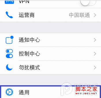 ios7/iPhone5s/iPhone5c个人热点wifi怎么设置如何开启简易方法