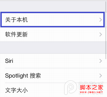 ios7/iPhone5s/iPhone5c个人热点wifi怎么设置如何开启简易方法