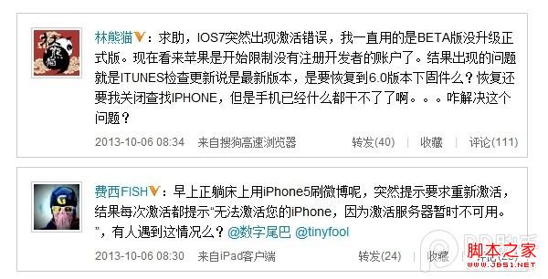 为什么ios7突然出现激活错误提示？iPhone重新激活如何解决？