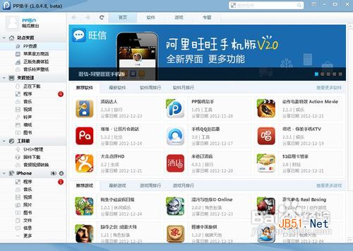 iphone5不越狱怎么免费下载正版软件