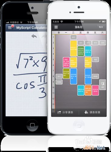 iphone5 越狱后如何恢复