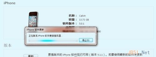 iphone5 越狱后如何恢复