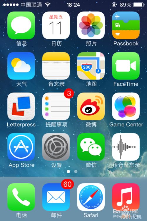 iPhone 5S蓝屏死机怎么办