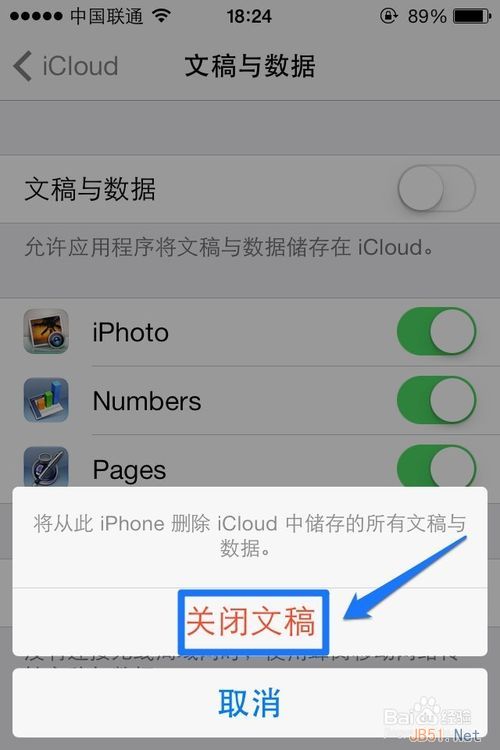 iPhone 5S蓝屏死机怎么办