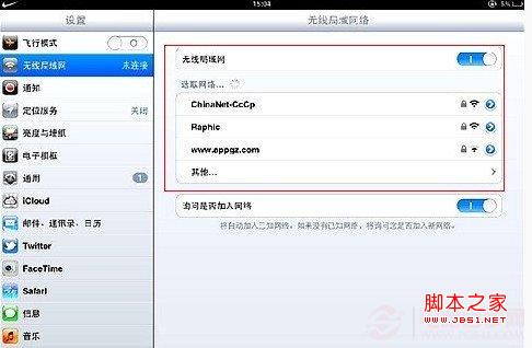 iPad连接不上Wifi的解决办法-脚本之家