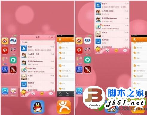 iphone5s省电设置技巧：iphone5s省电攻略8则2
