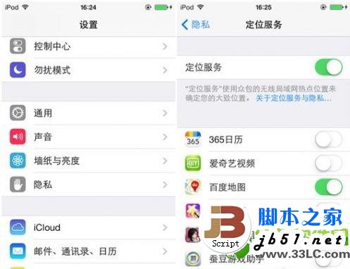iphone5s省电设置技巧：iphone5s省电攻略8则5