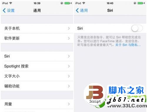 iphone5s省电设置技巧：iphone5s省电攻略8则6