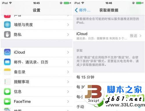iphone5s省电设置技巧：iphone5s省电攻略8则8