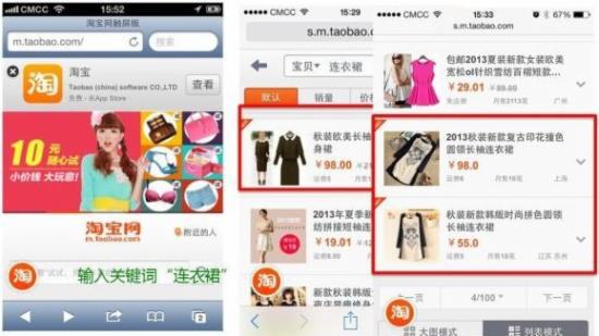 2015新手完全掌握直通车基础知识篇