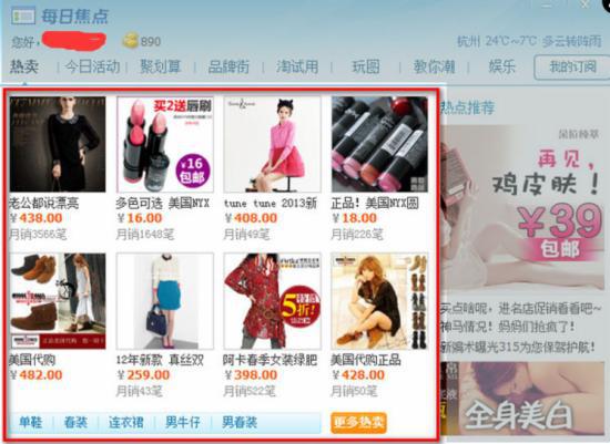 2015新手完全掌握直通车基础知识篇