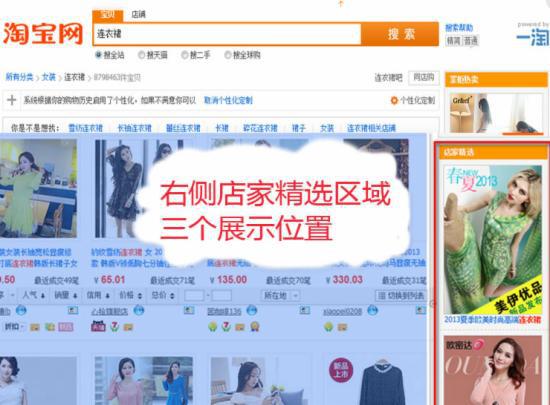 2015新手完全掌握直通车基础知识篇