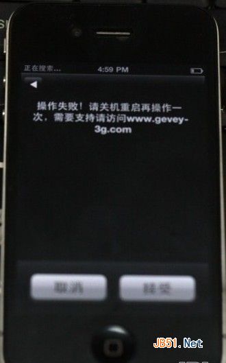 美版苹果iPhone4卡贴解锁使用教程