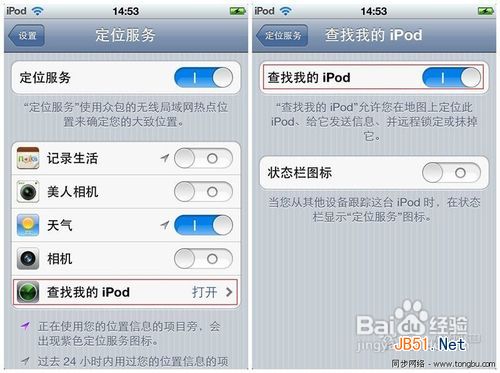 iCloud如何设置“查找我的iPhone”