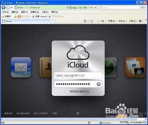 iCloud如何设置“查找我的iPhone”