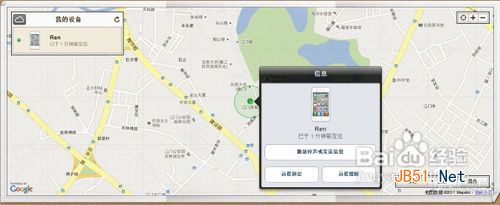 iCloud如何设置“查找我的iPhone”