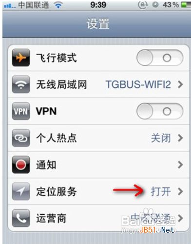 查找我的iphone怎么用
