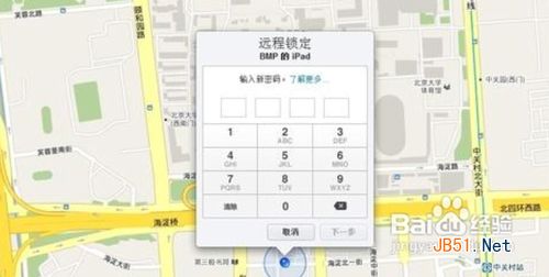 查找我的iphone怎么用