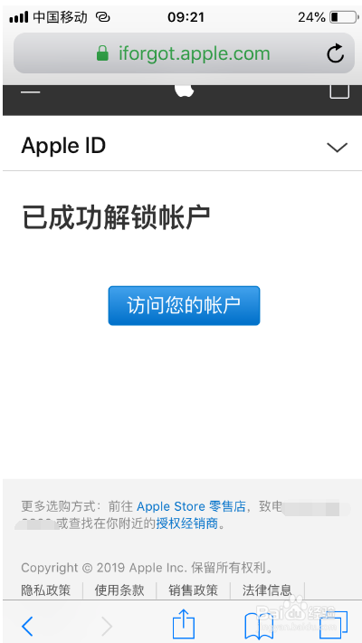 苹果手机Apple ID被禁用了怎么办？Apple ID被禁用多种解决方法