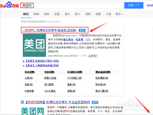 怎么把美团账户余额里的钱提现？