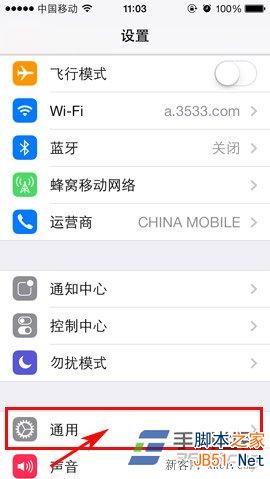 开启iphone 5c小白点的方法介绍_脚本之家