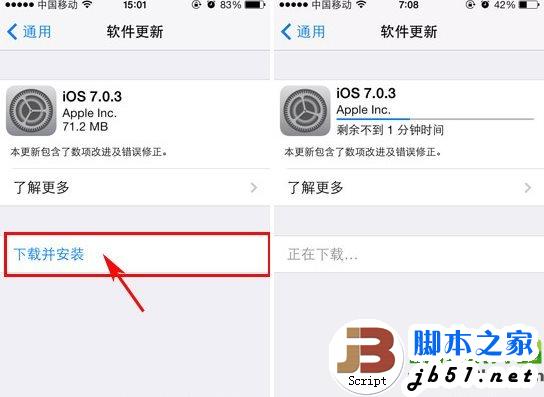 ios7.0.4升级更新教程(附ios7.0.4正式版固件下载)3