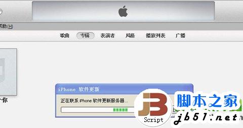 ios7.0.3降级教程：ios7.0.3降级ios7.0.2步骤1