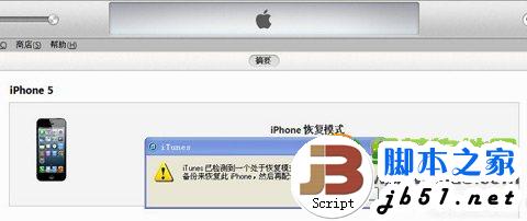 ios7.0.3降级教程：ios7.0.3降级ios7.0.2步骤2