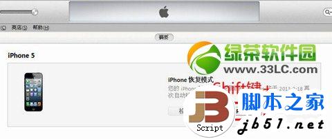 ios7.0.3降级教程：ios7.0.3降级ios7.0.2步骤3