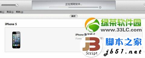 ios7.0.3降级教程：ios7.0.3降级ios7.0.2步骤4