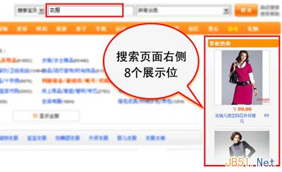 淘宝开店经验 直通车效果图1
