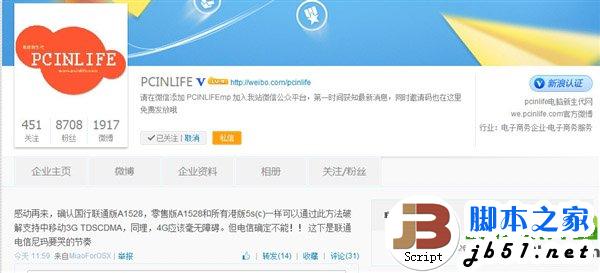 iphone5s破解移动3g网络教程(附iphone5s移动3g测试视频)1