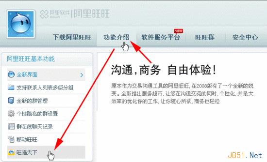 阿里旺旺在线客服添加1