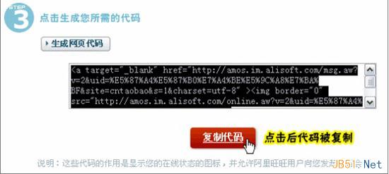 阿里旺旺在线客服添加3