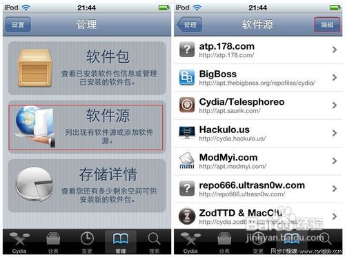 苹果iPhone4 4S怎么装百度输入法